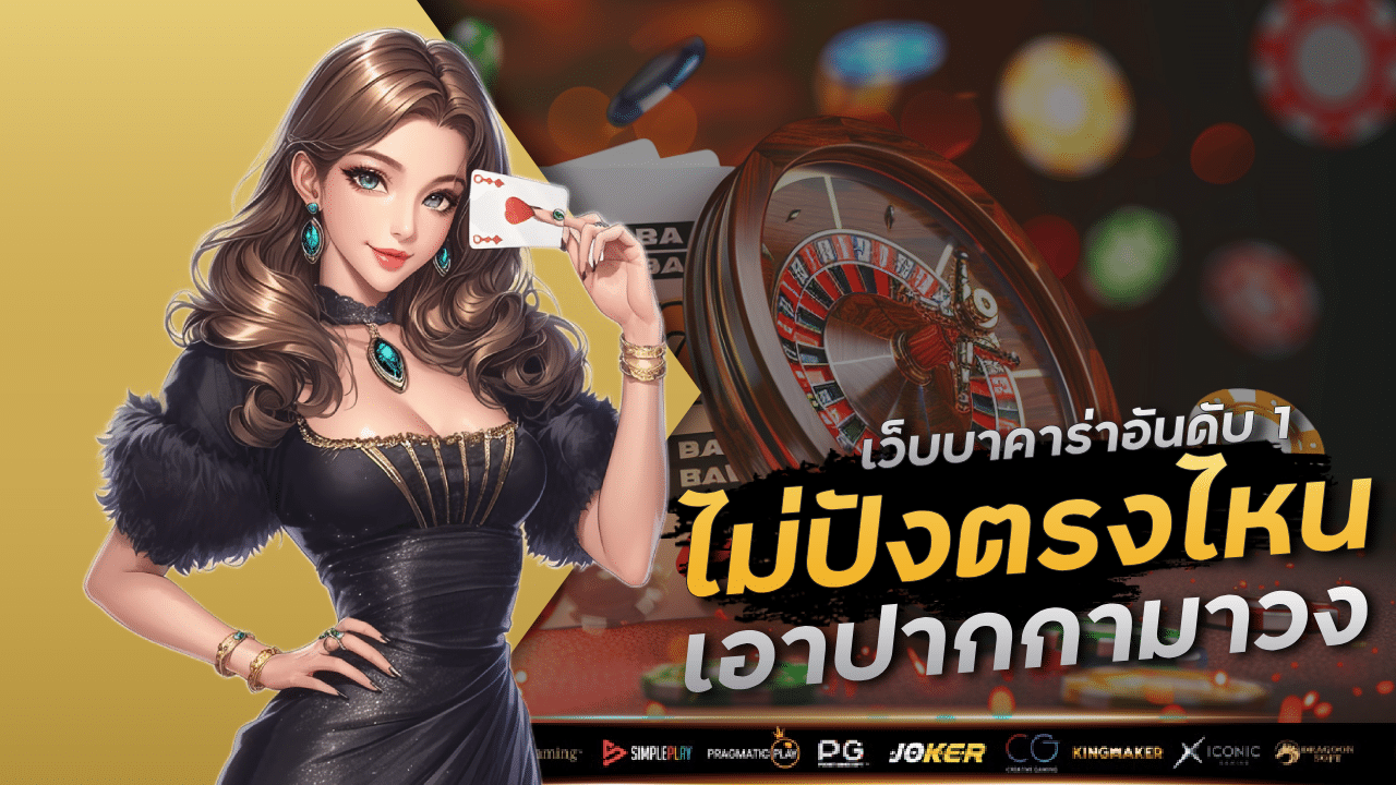 win9999 เว็บบาคาร่าอันดับ 1